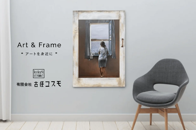 アート＆フレーム