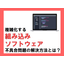 Methods to solve the increasing complexity of embedded software and the growing issues of defects.