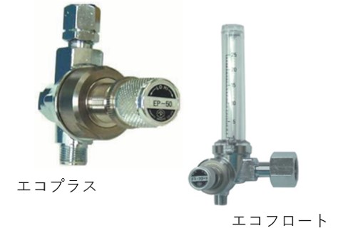 溶接用ガス節約器　エコプラス/エコ・フロート