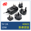【10W】Medical standard AC adapter, wall mount AC pin adjustable.