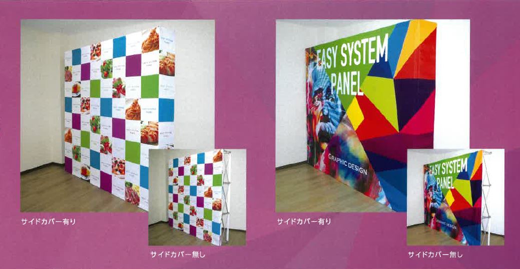 ディスプレイツール『イージーシステムパネル』