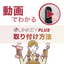 [Video] How to Install LINKEY Plus Explained in Video