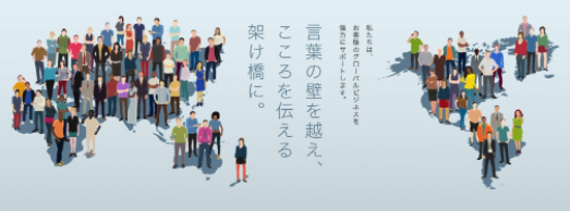 翻訳は十人十色～どんな表現が好きですか？(日英翻訳の事例から)～