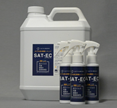 除菌コーティング剤『SAT-EC』