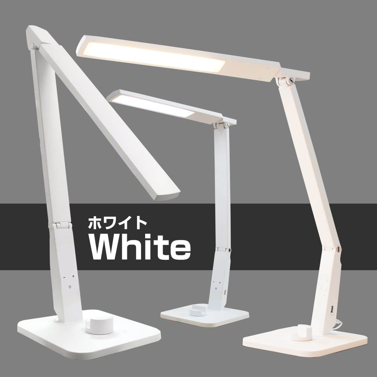 自然光デスクライト