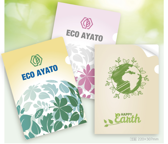 ペーパーファイル