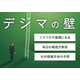 マーケティングの自動化ツールなのに工数が増える理由とは？1.png