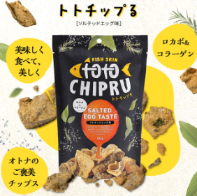 フィッシュスキンチップス『トトチップる』