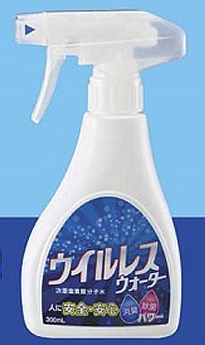 次亜塩素酸分子水『ウイルレスウォーター』