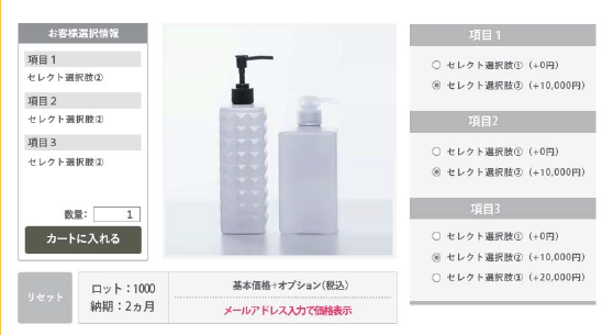 【セールスショップ】ロット生産品・OEM生産品 