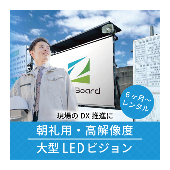 feature-led-vision-thumb.png