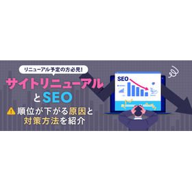 Site Renewal and SEO: Introducing C...
