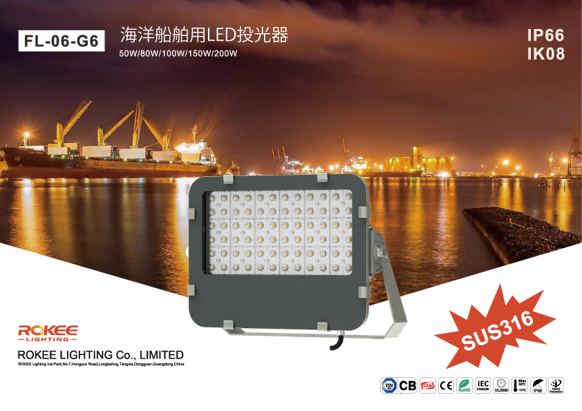 IP66 海洋船舶用LED投光器 RK-FL06-G6 ゼットコミュニケーションズ