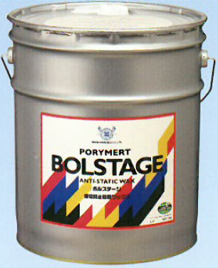 帯電防止樹脂ワックス『ポリマート　ボルステージ』