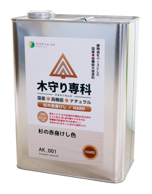 国産○高機能木部塗料『木守り専科（きまもりせんか）杉の赤身けし