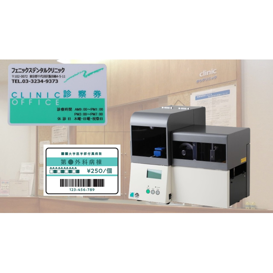カードプリンター(病院・クリニック).jpg