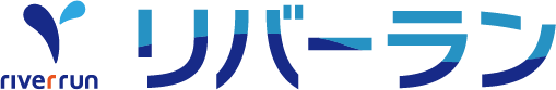 介護業務支援ソフト『リバーラン』