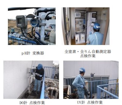 保守点検管理業務サービス