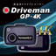 Railway Drive Recorder 'Driveman GP-4K'