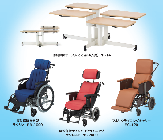 昇降ティルト座位保持椅子 プロフィットケアシリーズ ピジョン タヒラ | イプロス