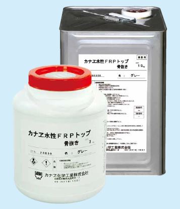 カラートップコート『カナヱ水性FRPトップ』