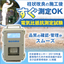 電気比抵抗法による柱状改良の品質管理手法『ミキシングテスター法』