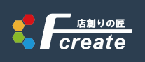 店舗の環境工事サービス