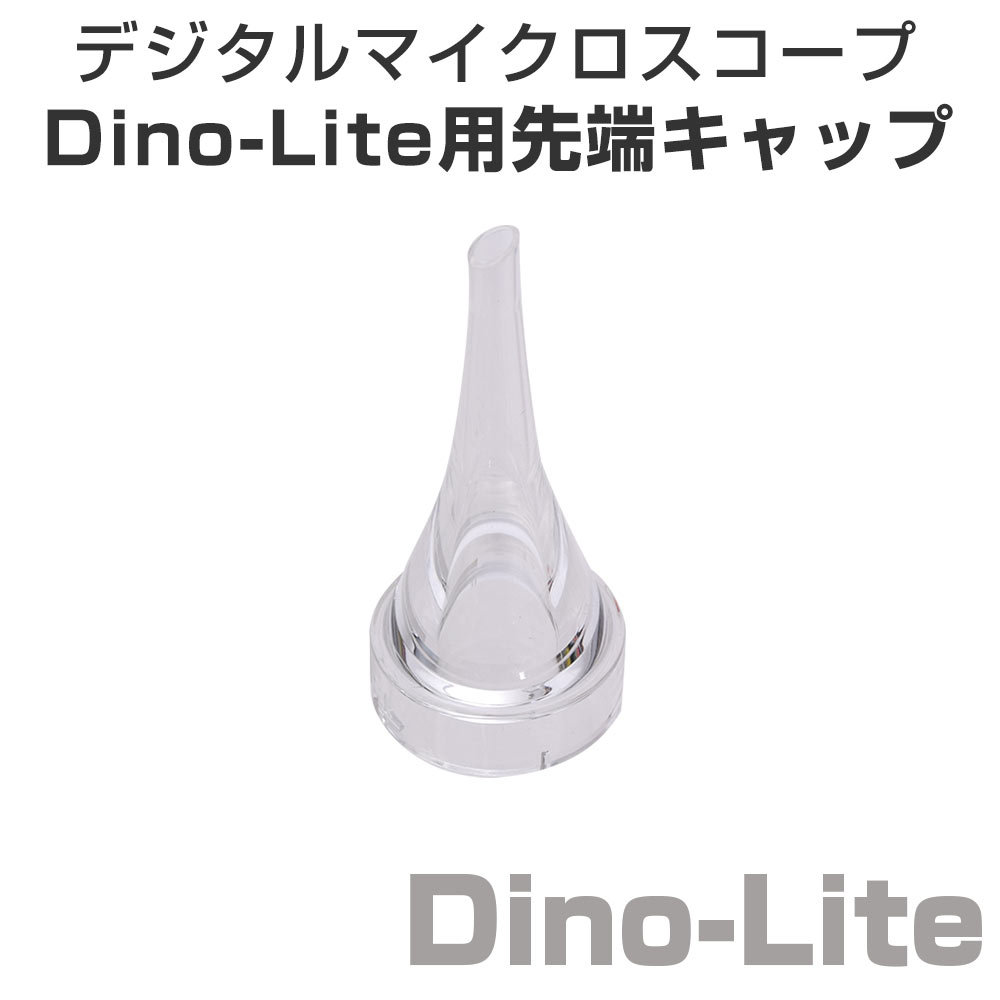 デジタルマイクロスコープ Dino-Lite用スタンド | サンコー - Powered デジタルマイクロスコープ Dino-Lite用スタンド | サンコー - Powered