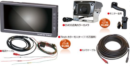 VIEWTEC ヴューテック 日本ヴューテック VH-S20 ナイスビューモニター