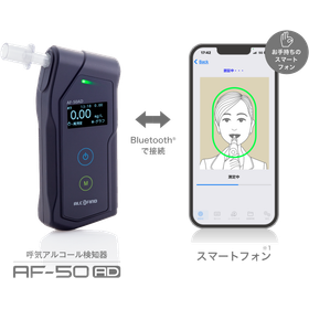 呼気アルコール検知システム『ALCFaceMobileTR-3』 | サンコー