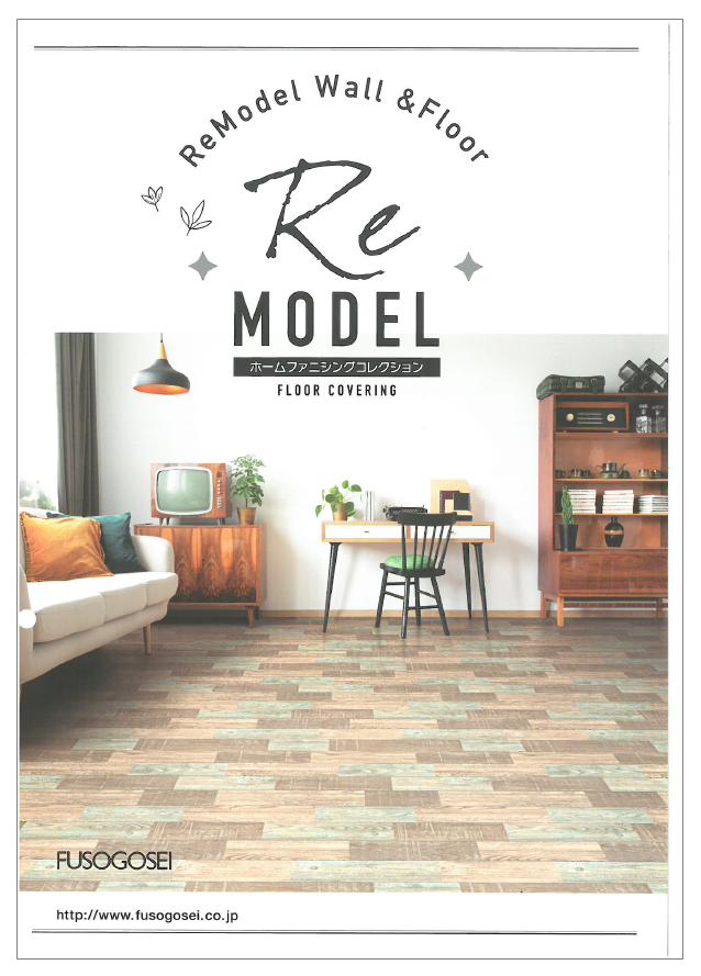 ホームファニシングコレクション 製品カタログ