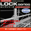 Can be assembled without single pipe reinforcement on the building site even over 45m! Next-generation scaffolding lock series.