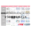 【新着記事紹介】　製造業DX３つの重要なポイント