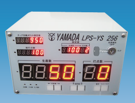 キー付カウンター『LPS-YS 256』