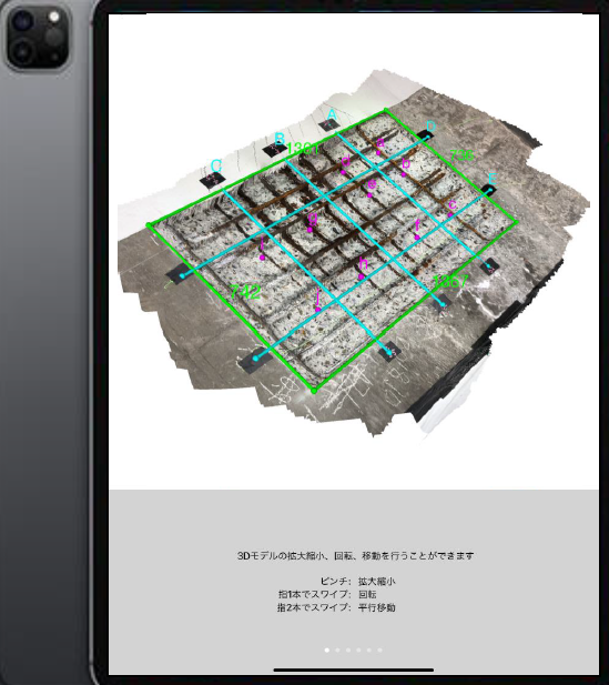 簡易断面計測アプリ『デジメジャ』