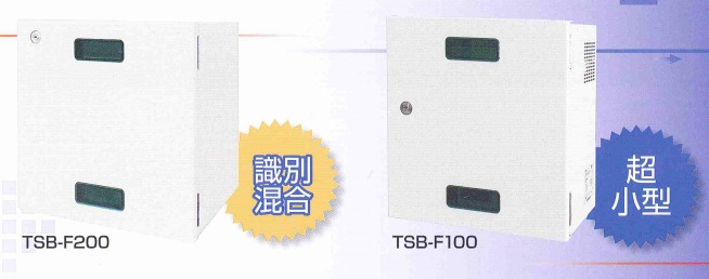 FF紙幣搬送システム『TSB-F100/TSB-F200』