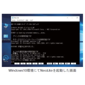 PC/FC-9800シリーズ エミュレータ『Neo Lite』
