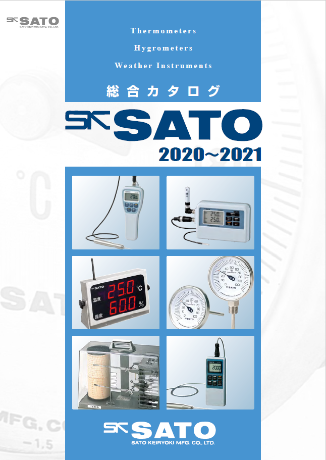 佐藤計量器製作所 取扱商品 総合カタログ