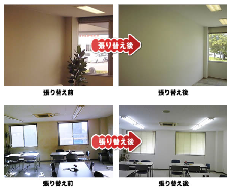 壁クロスクリーニング