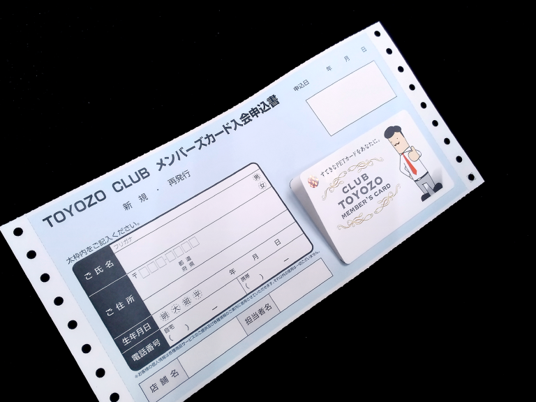 カード一体型台紙