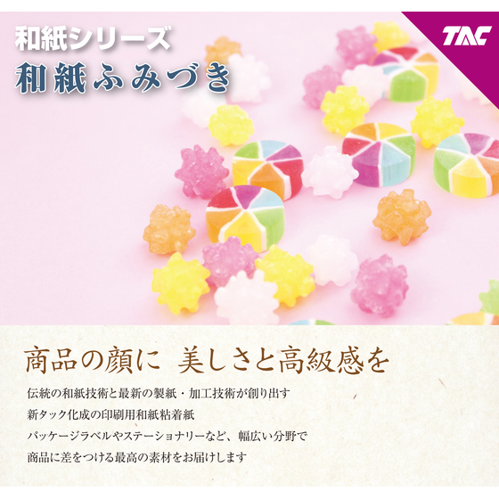 和紙ふみづき.jpg