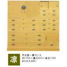 桐里工房　桐タンス