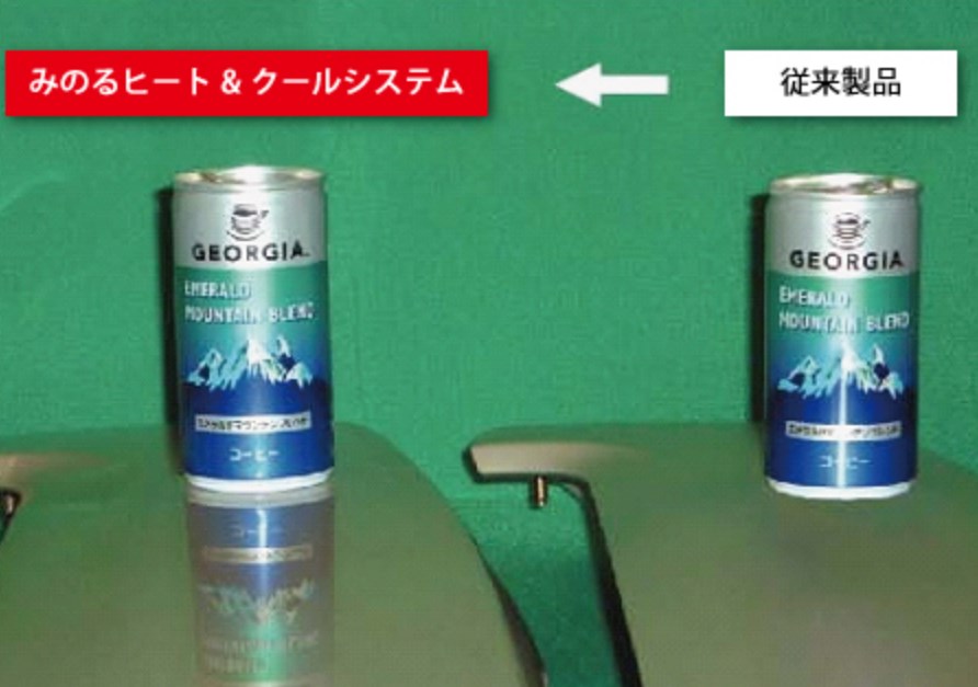 みのるヒート＆クールシステム