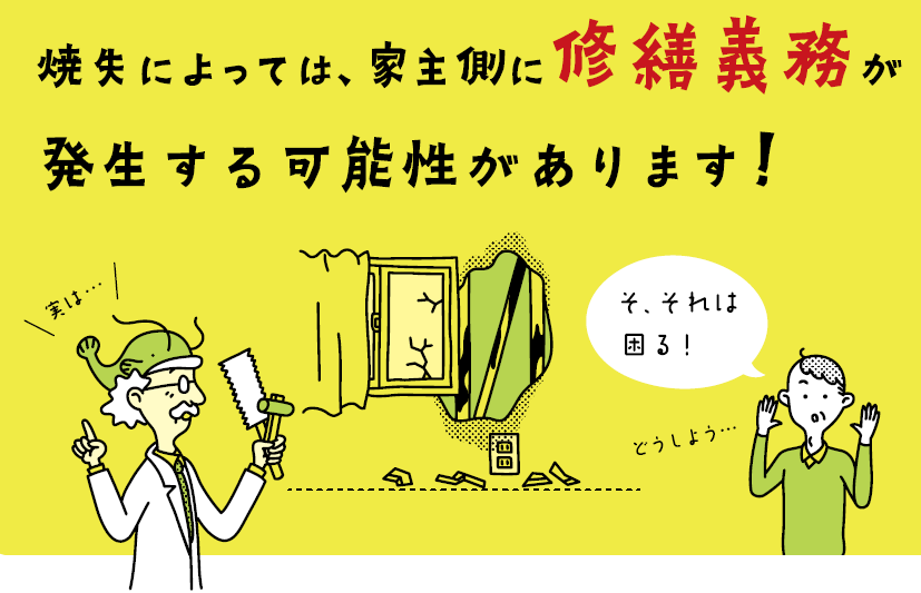 【賃貸オーナー向け】感震ブレーカー