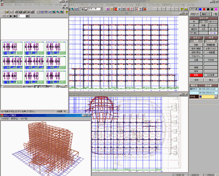 鉄骨専用CADソフト　FAB21
