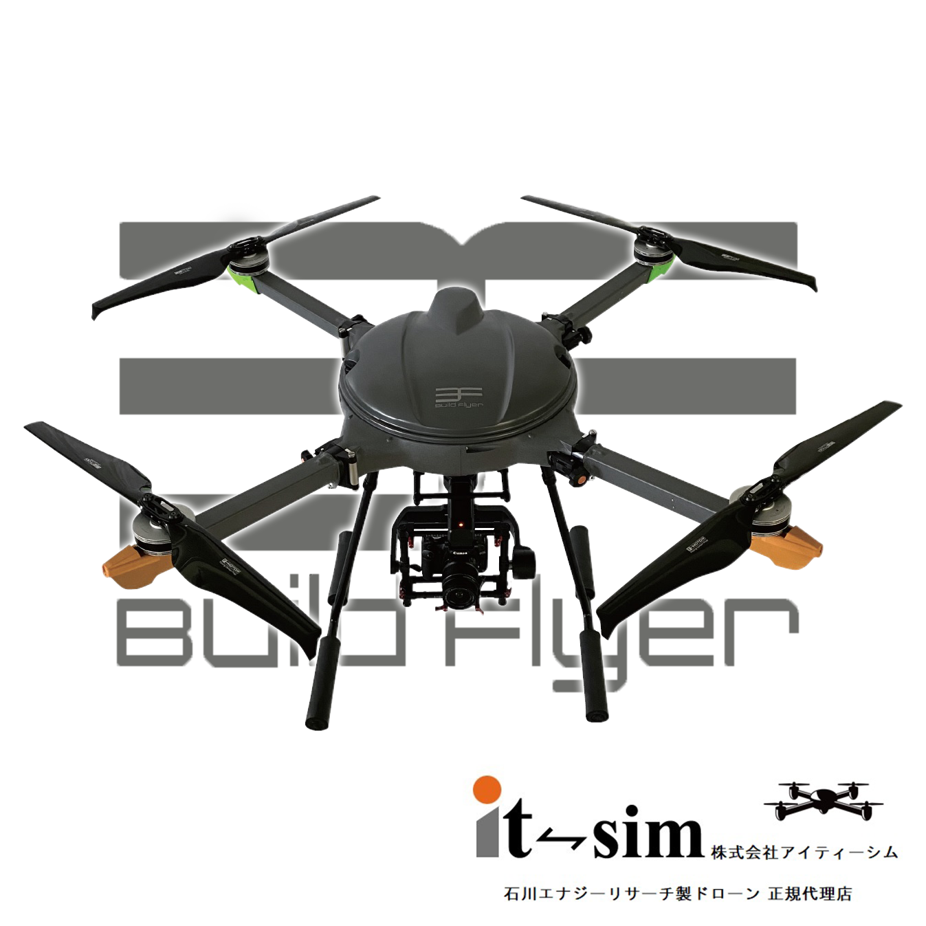 高耐久/測量・空撮用の国産ドローン【ビルドフライヤー】 アイティーシム | イプロス