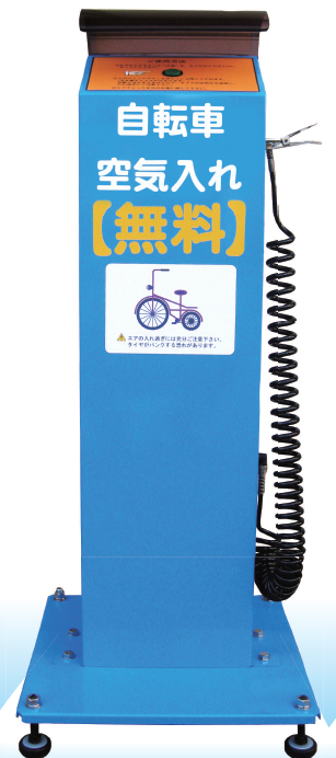 空気入れ『Air Station AS-100A/300A』