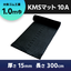 KMS Mat 10A Yamato Rubber Industry
