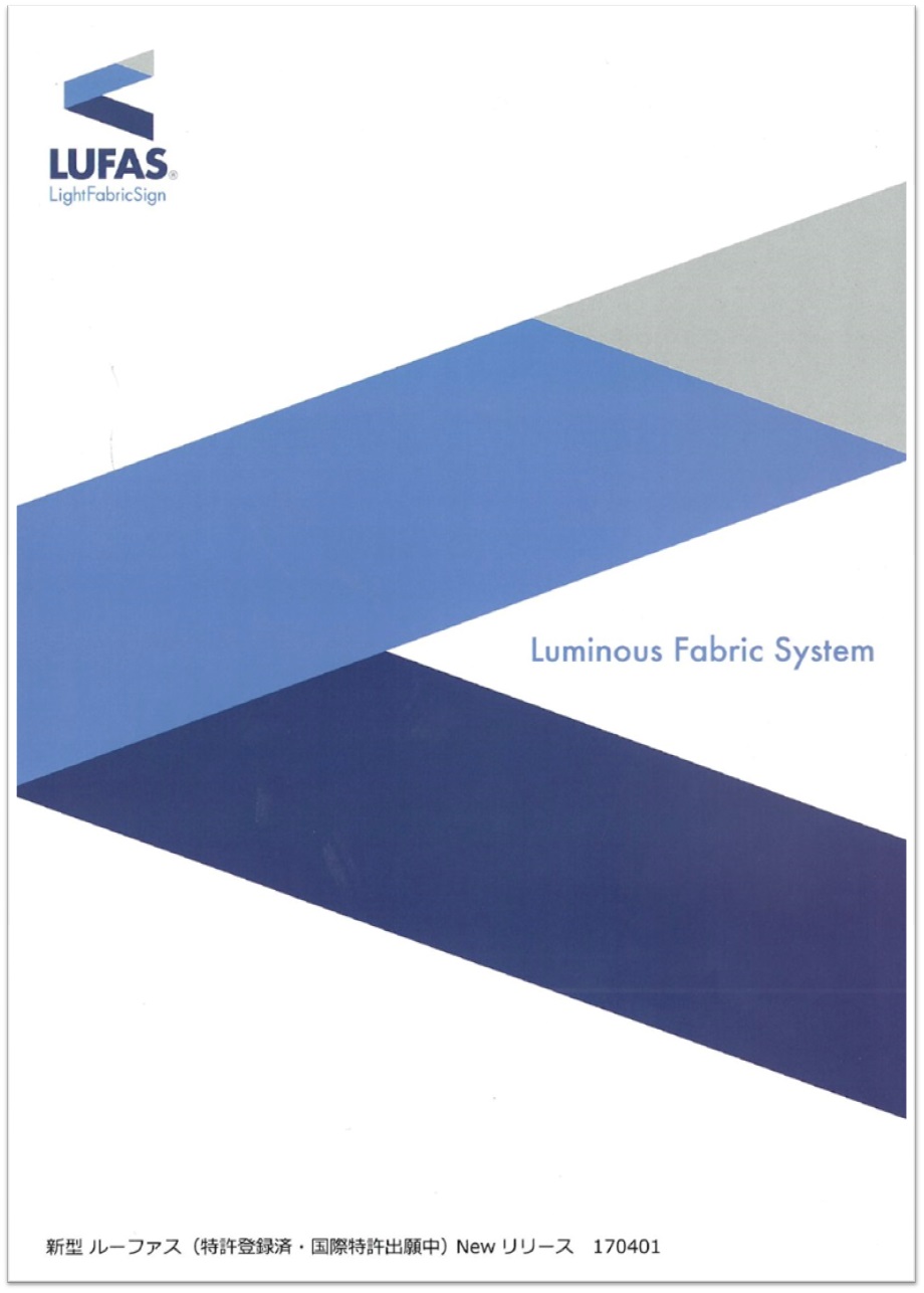 新型ルーファス　製品カタログ