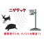 ニゲテック　超音波式害獣忌避装置
